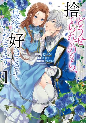 Puisque vous m'abandonnez, je vous mettrai à genoux Manga