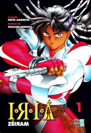 Iria : Zeiram Manga