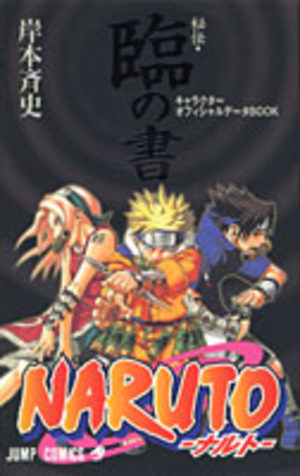 NARUTO - Hiden - Rin no Sho - Characters Official Data Book Manga