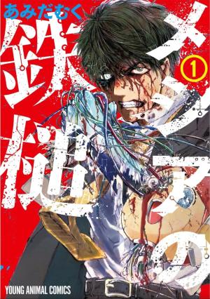 Messiah's Hammer Manga
