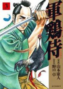 La lame du samurai