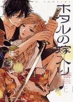 Les Noces des lucioles Manga