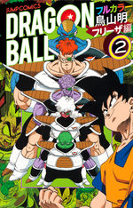 Dragon Ball 2