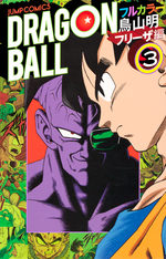 Dragon Ball 3