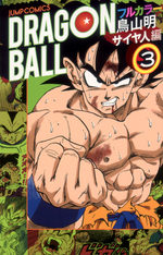 Dragon Ball 3