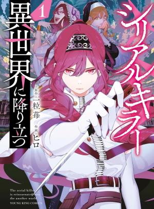 Serial Killer Isekai Manga