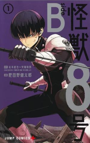 Kaiju n°8 - Side B Manga