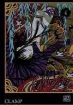 xxxHoLic 4 Manga