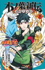 Konoha Shinden Manga