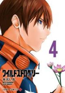 Wild strawberry Manga