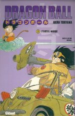 Dragon Ball 3