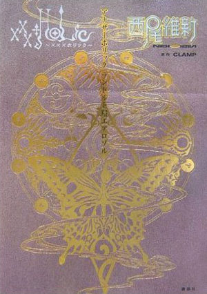 xxxHolic: Anotherholic Manga